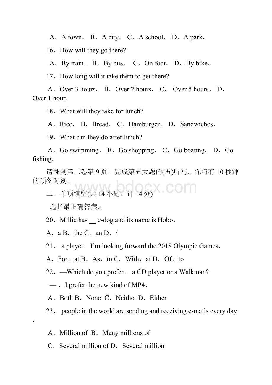 学年度临沂市费县下学期初三阶段检测初中英语.docx_第3页