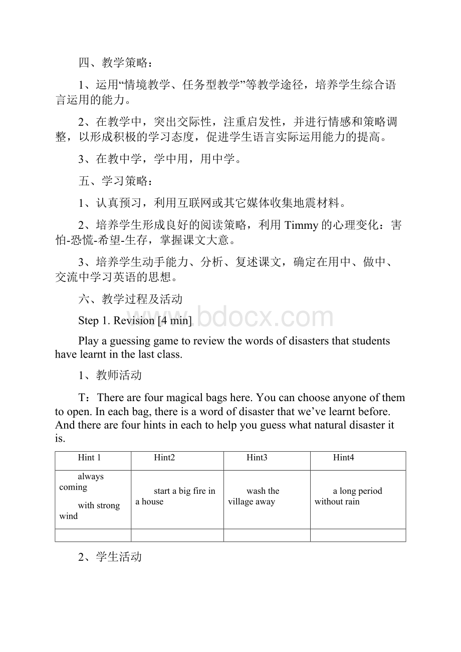 牛津初中英语8A Unit 6 Natura1.docx_第3页