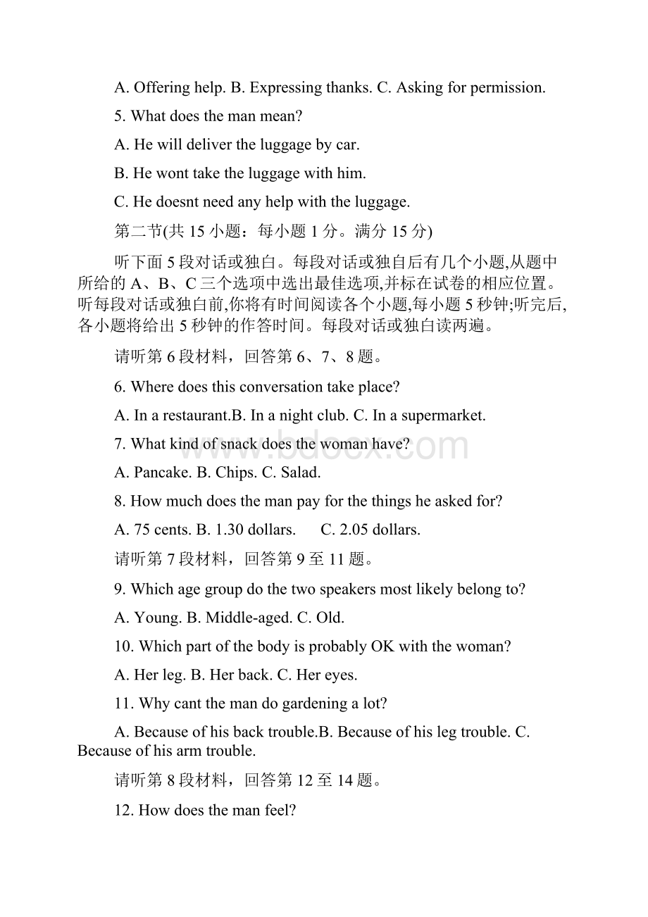 学年度高二英语第一学期期中考试含答案.docx_第2页