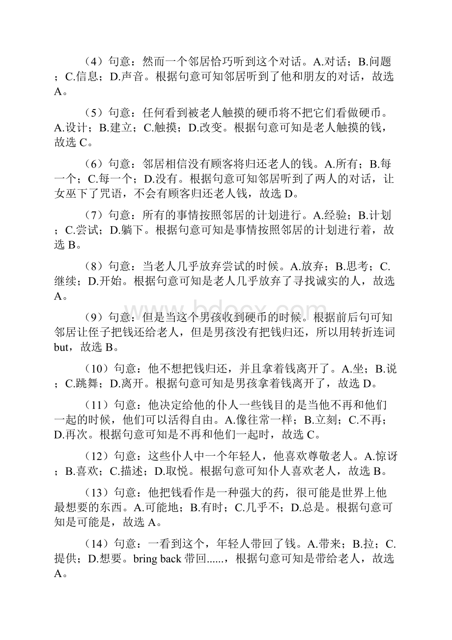 肇庆完形填空中考英语专项训练含答案解析.docx_第3页