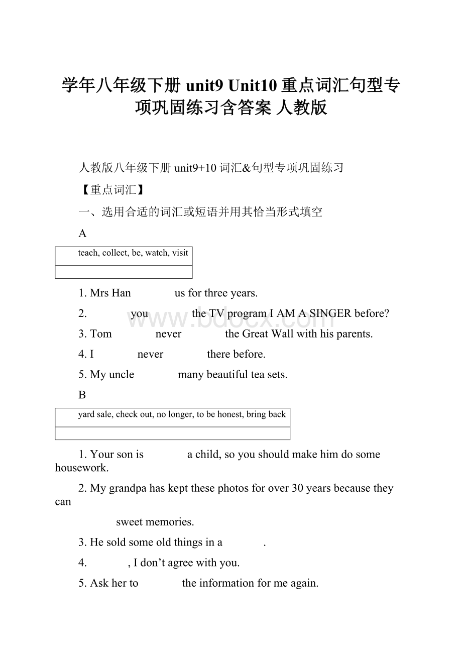 学年八年级下册unit9Unit10重点词汇句型专项巩固练习含答案人教版.docx