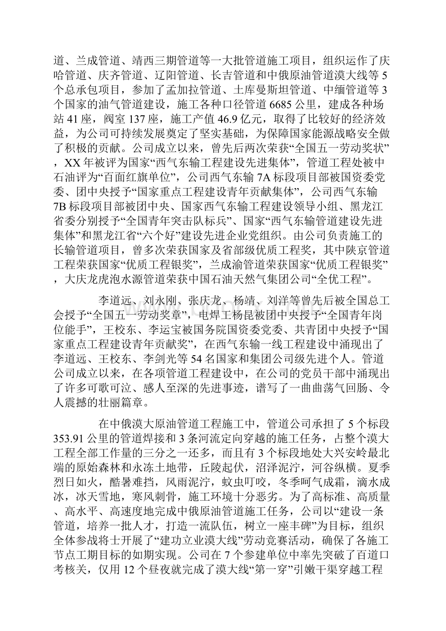 建党90周年的党课讲稿牢记党的宗旨永葆先进本色.docx_第3页