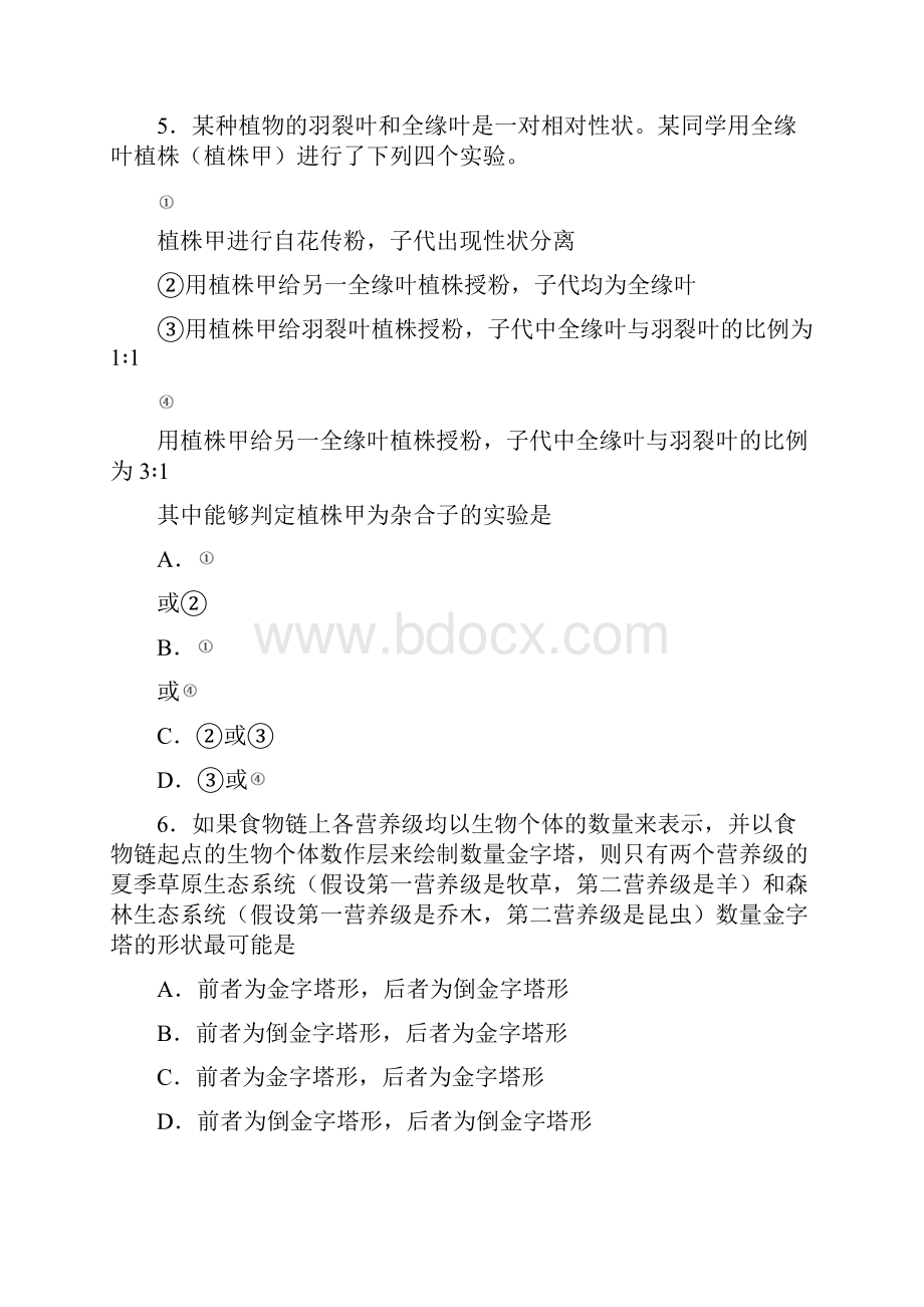 高考辽宁理综试题Word版含答案解析.docx_第3页