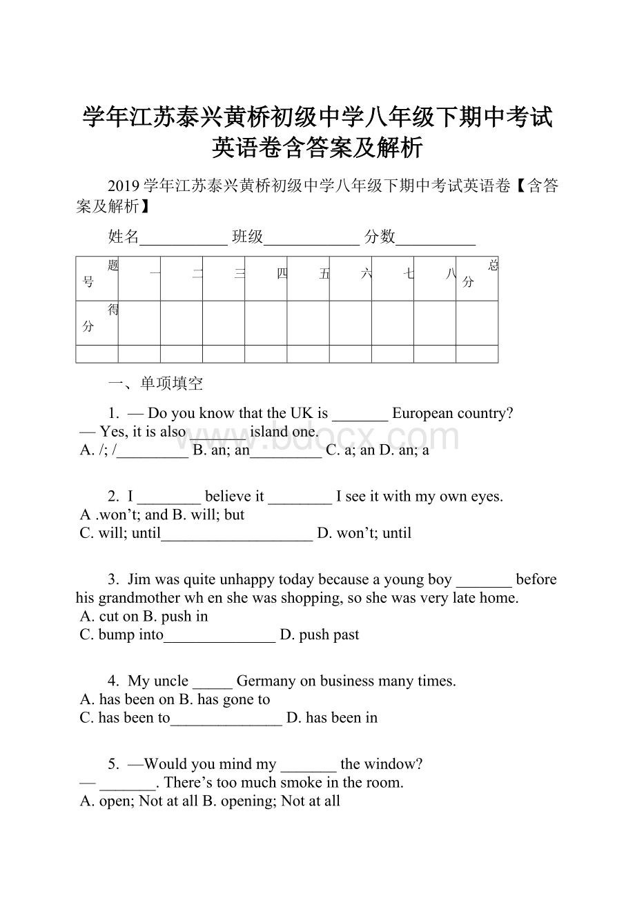 学年江苏泰兴黄桥初级中学八年级下期中考试英语卷含答案及解析.docx_第1页