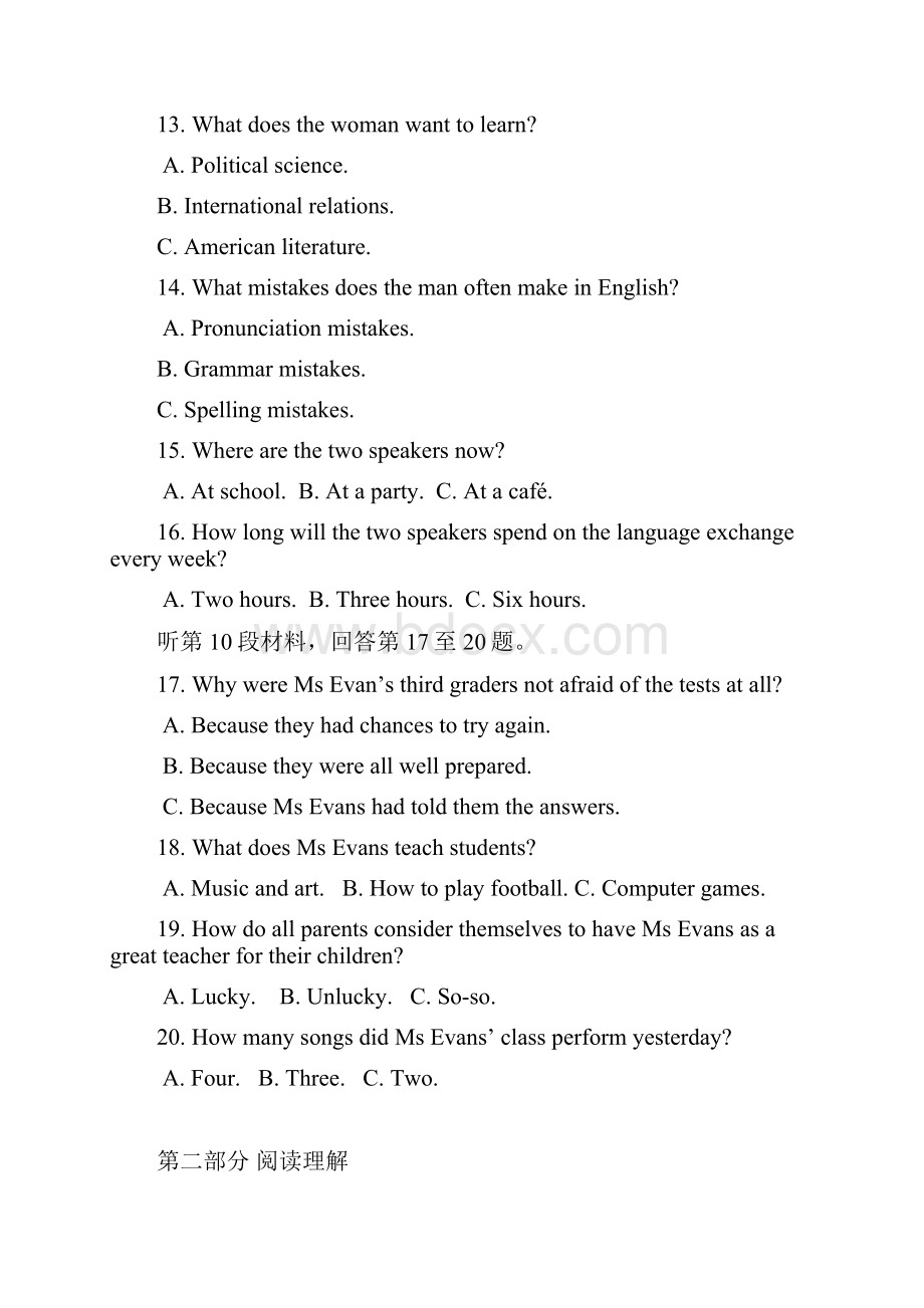 优质部编学年高二英语上学期第一次阶段性测试试题 人教新目标 版.docx_第3页