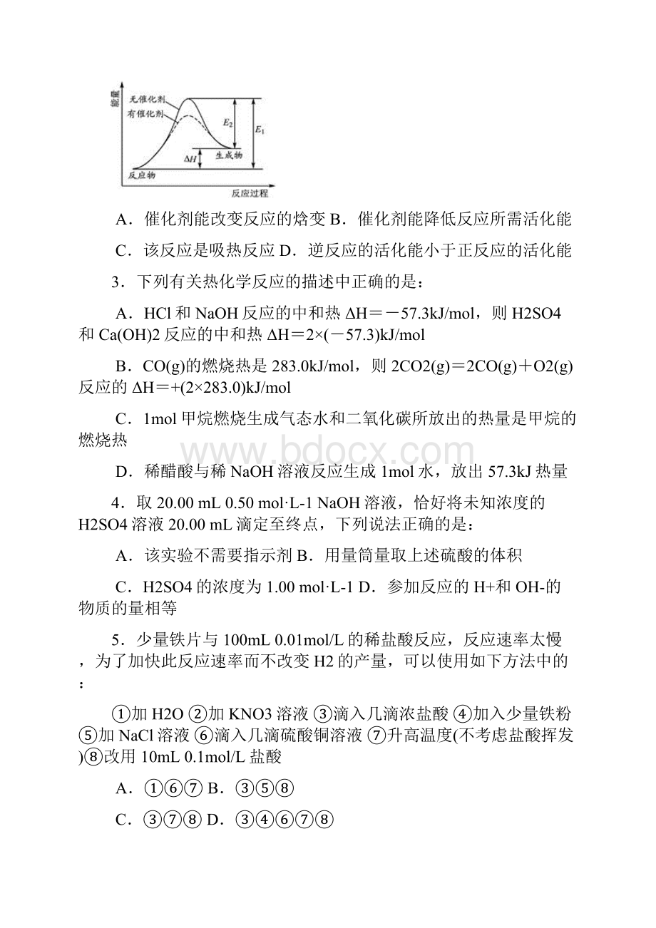 学年江苏省大丰市新丰中学高二下学期期中考试化学试题Word版含答案.docx_第2页