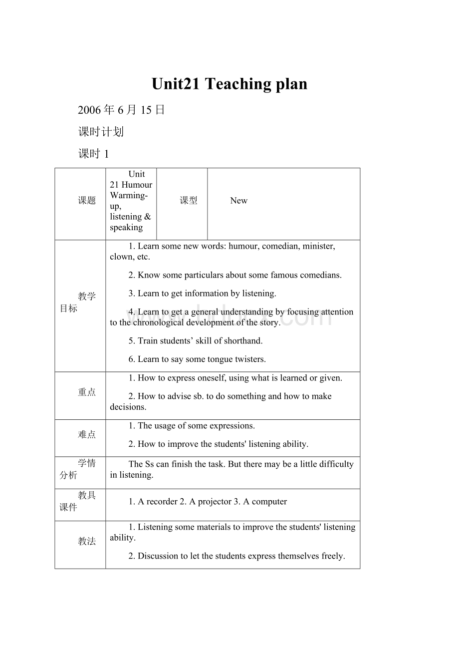 Unit21 Teaching plan.docx