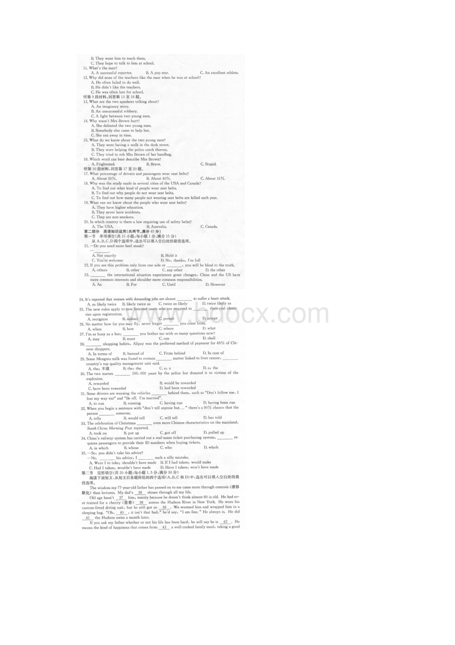 英语卷届安徽省皖北协作区高三第一次联考03扫描版.docx_第2页