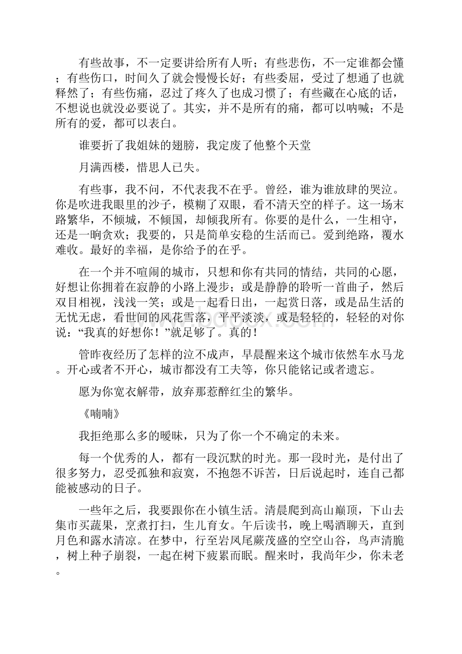 微博点滴 5.docx_第2页