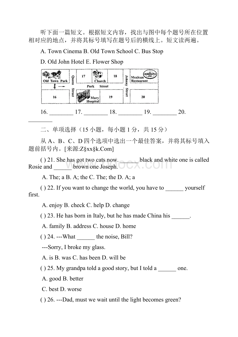 河南省考英语试题含答案.docx_第3页