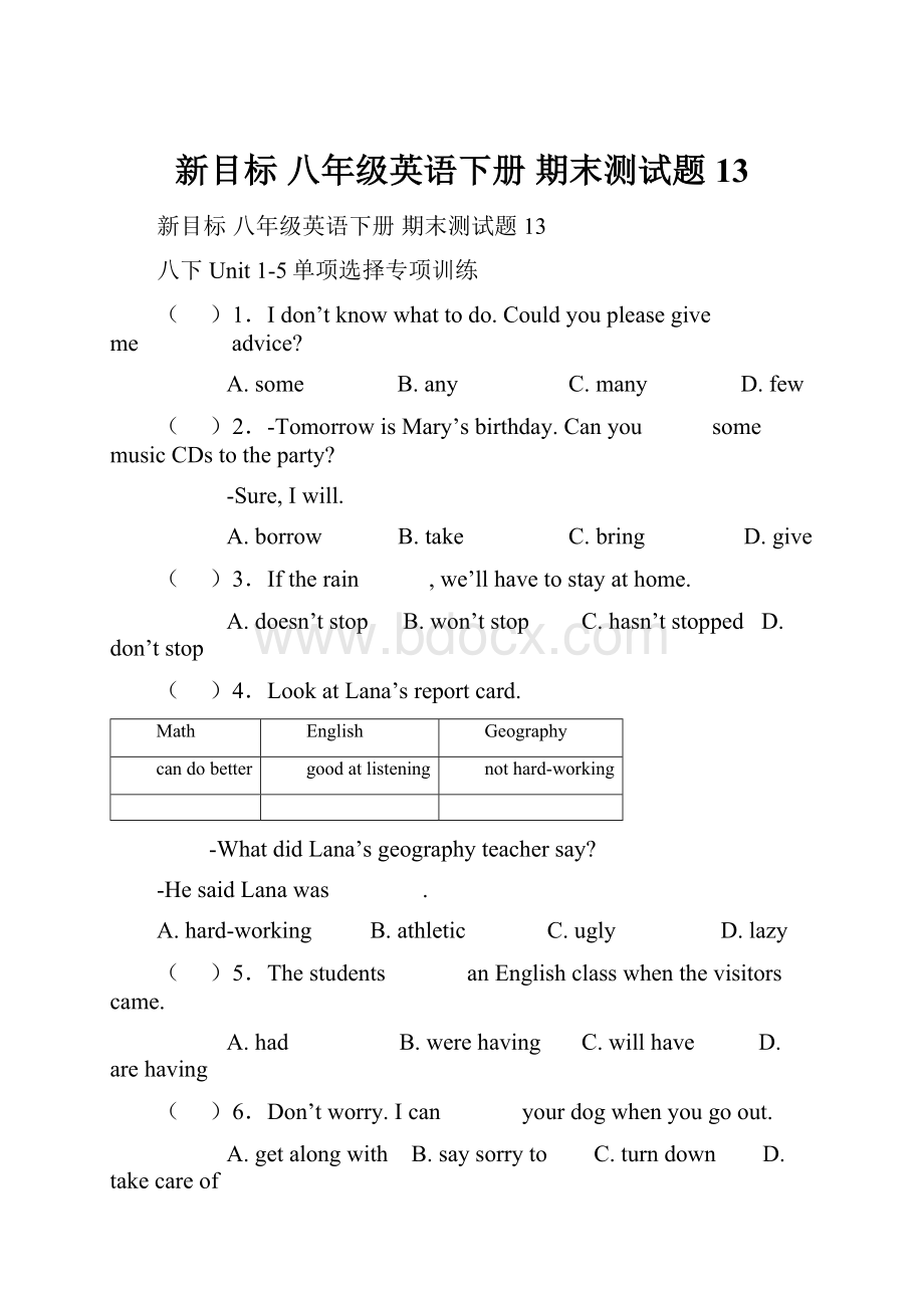 新目标 八年级英语下册 期末测试题13.docx