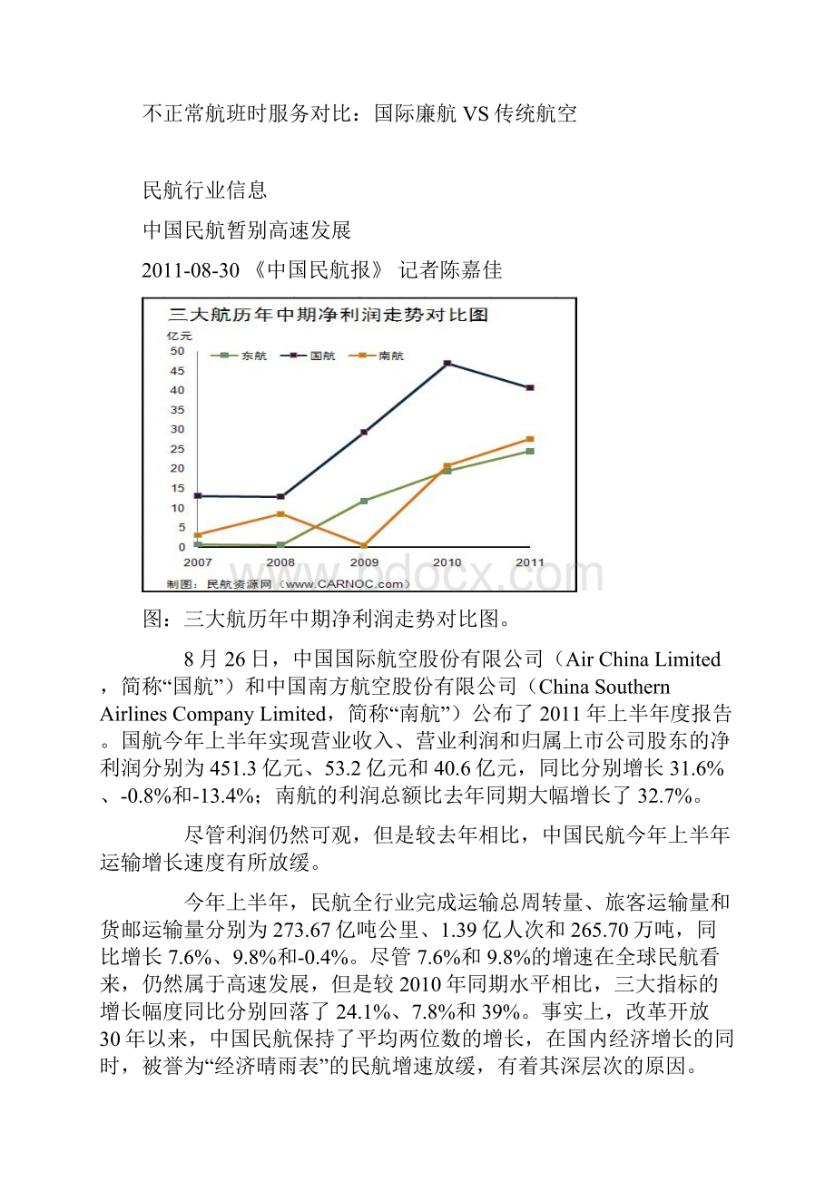 服务快讯第18期.docx_第2页