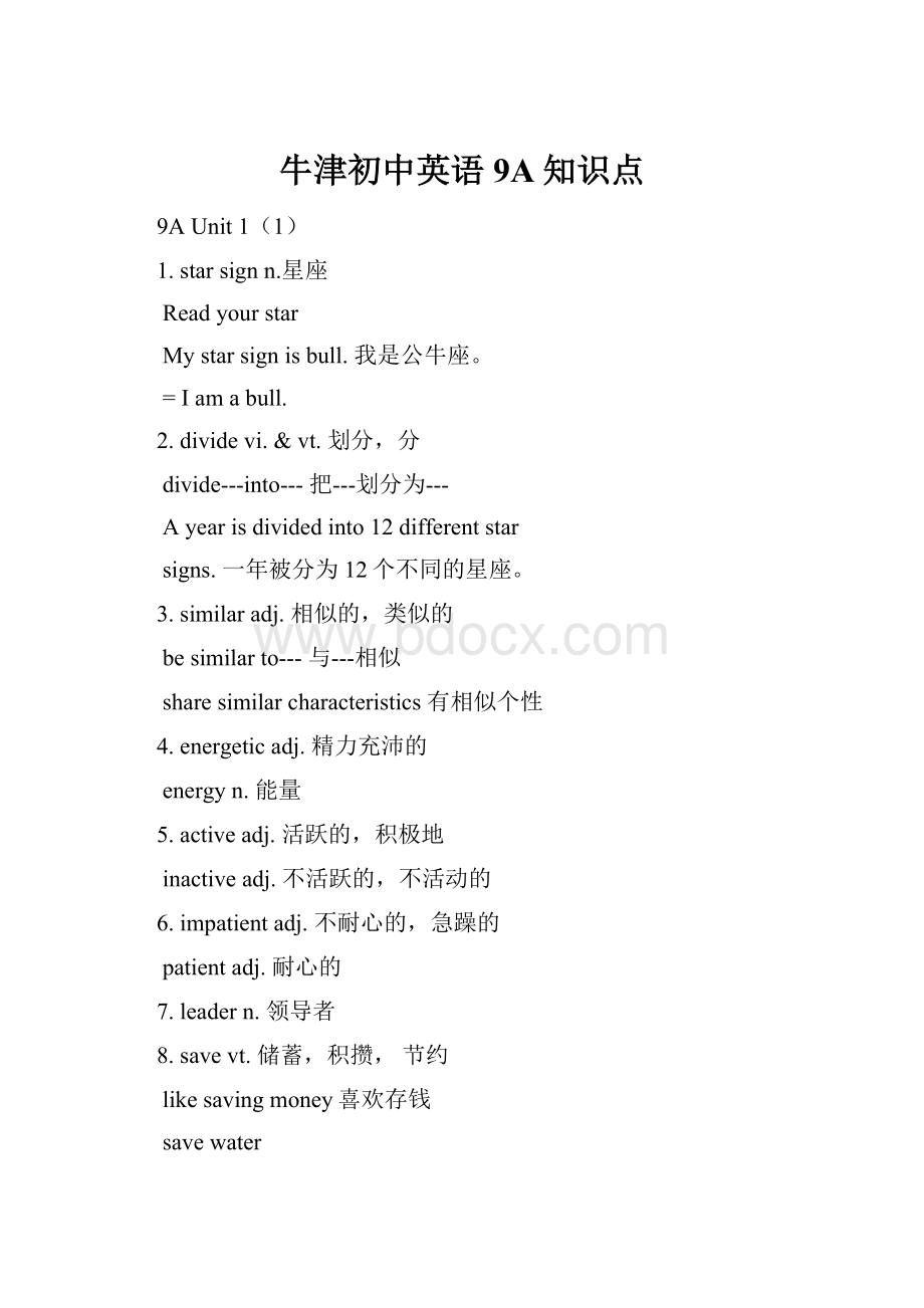 牛津初中英语9A知识点.docx_第1页