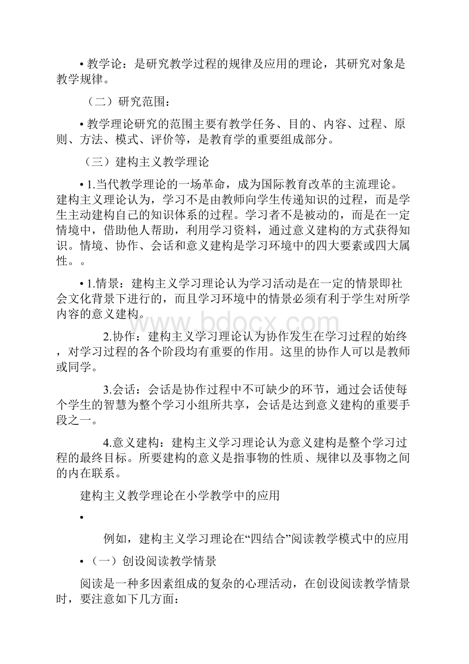 第六八章复习资料.docx_第2页