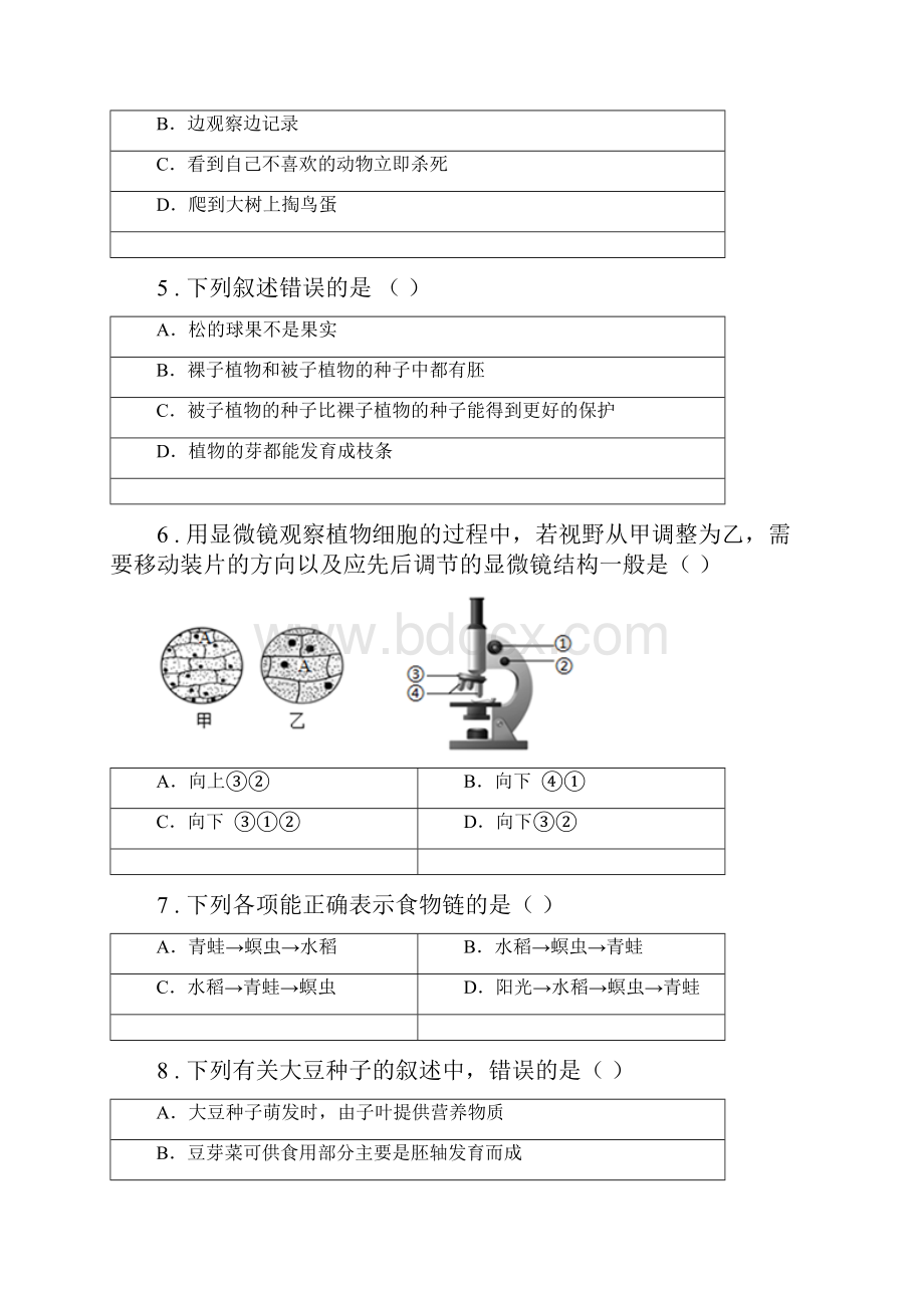 沈阳市学年七年级上学期期末考试生物试题I卷.docx_第2页