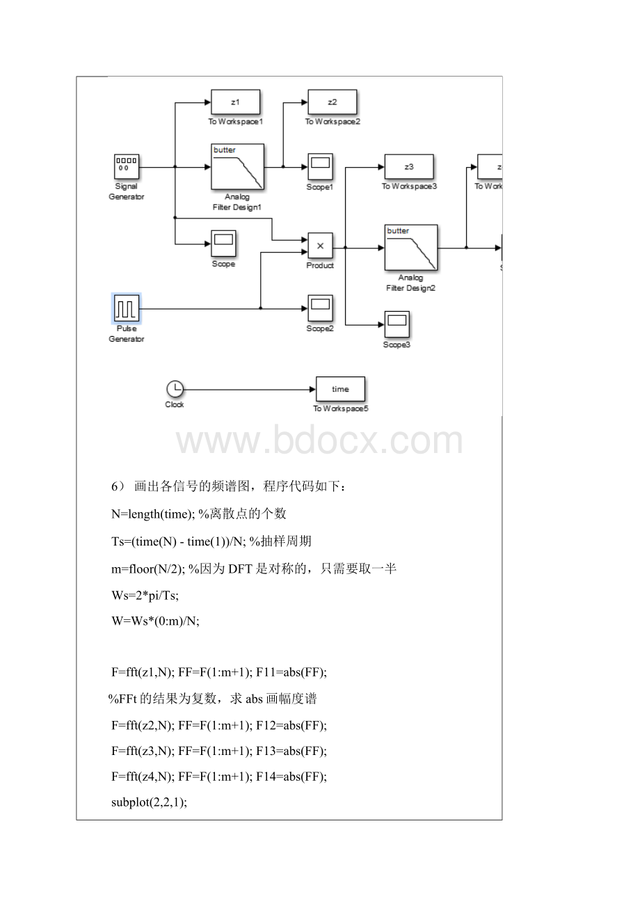 信号与系统实验信号抽样与内插.docx_第3页