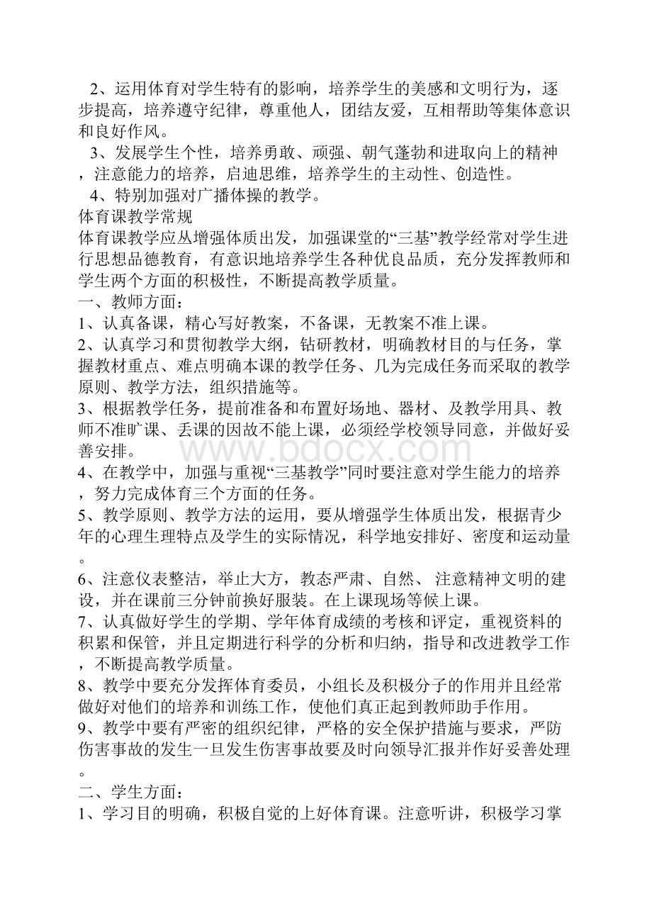 三年级教案.docx_第3页