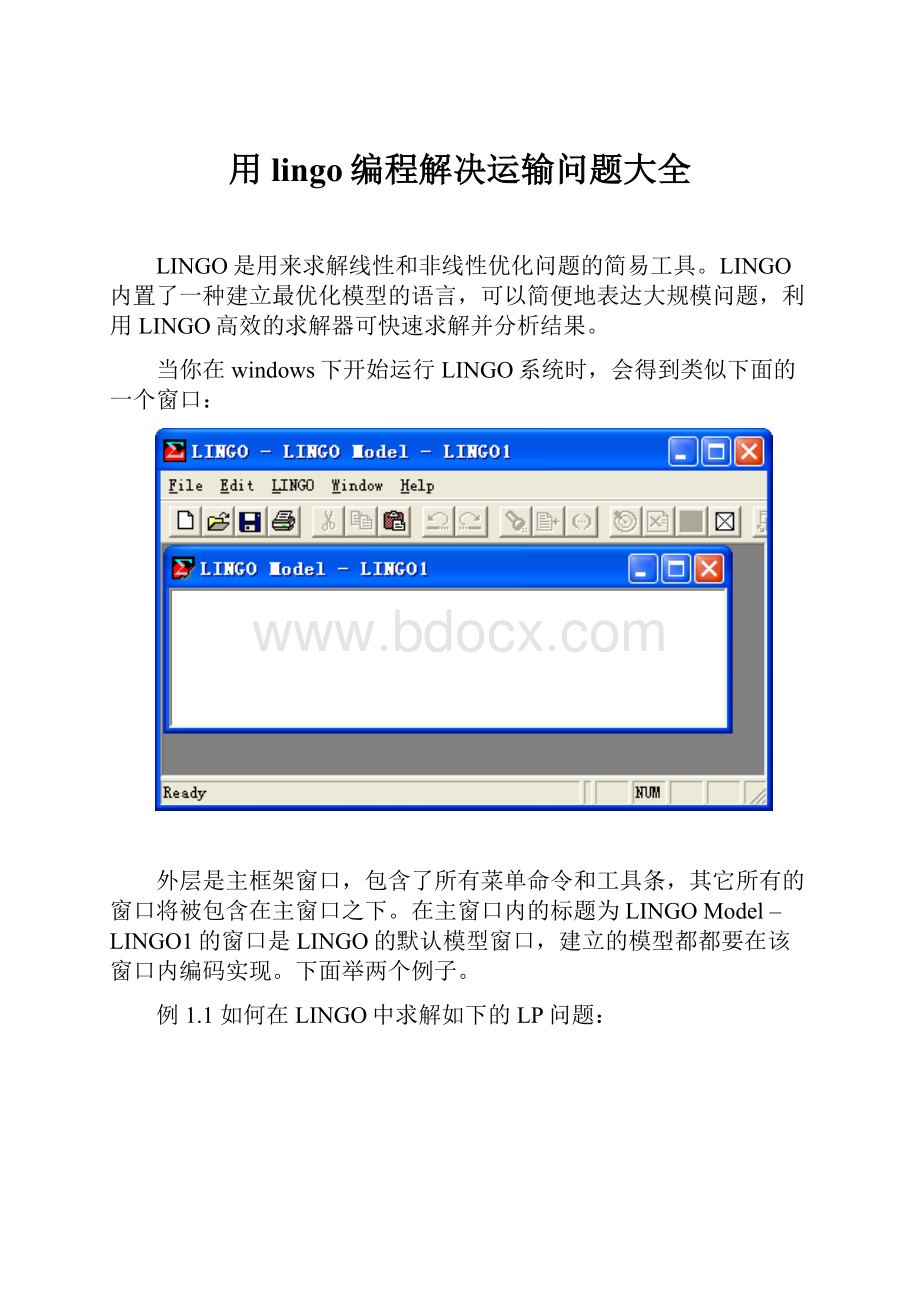 用lingo编程解决运输问题大全.docx