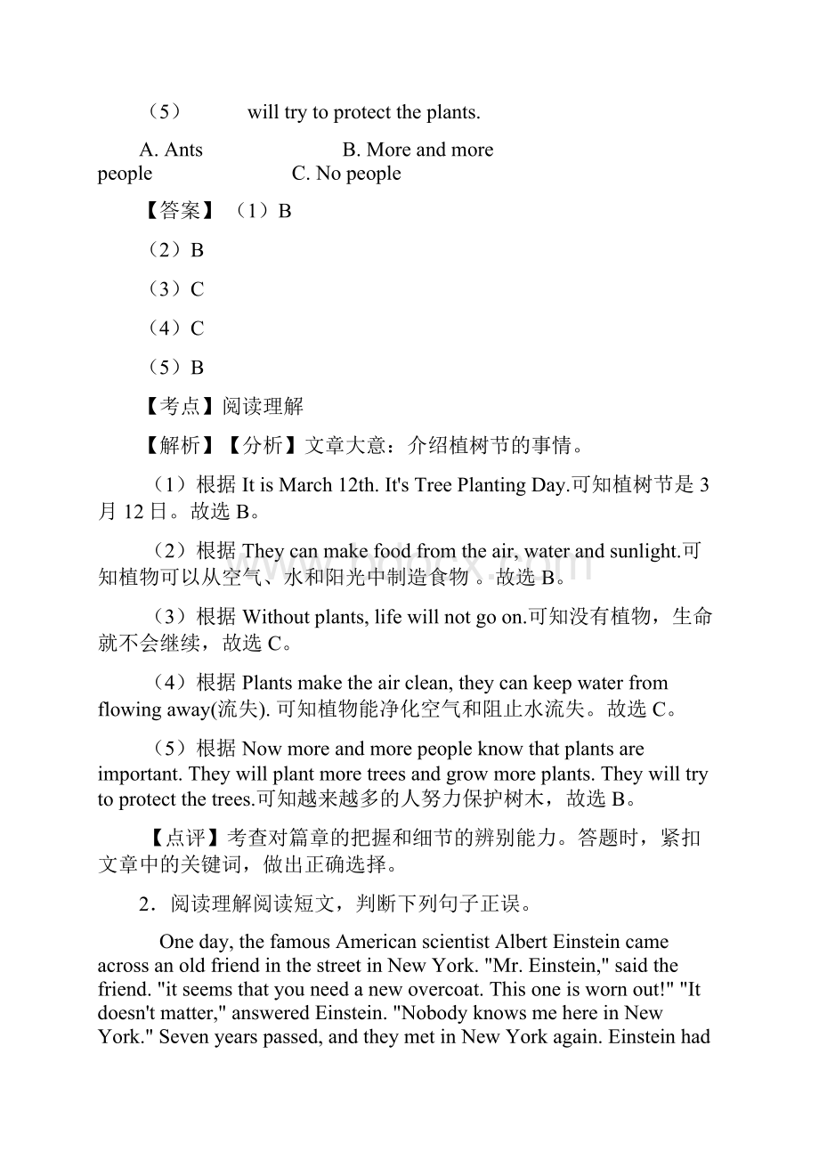 小升初六年级小学英语阅读理解试题附答案.docx_第2页