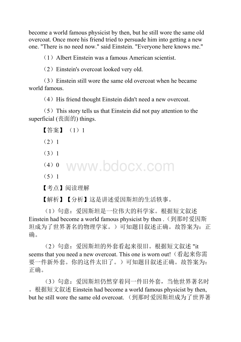 小升初六年级小学英语阅读理解试题附答案.docx_第3页