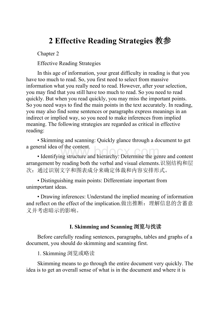 2 Effective Reading Strategies 教参.docx