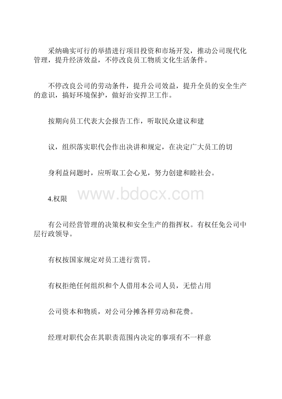 液化气站各类人员岗位责任制.docx_第2页