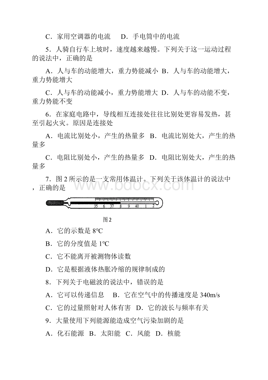 湖北省仙桃市天门市潜江市江汉油田中考物理试题word版有答案.docx_第3页