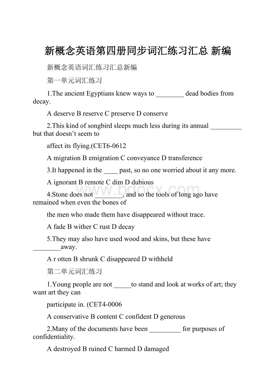 新概念英语第四册同步词汇练习汇总 新编.docx_第1页