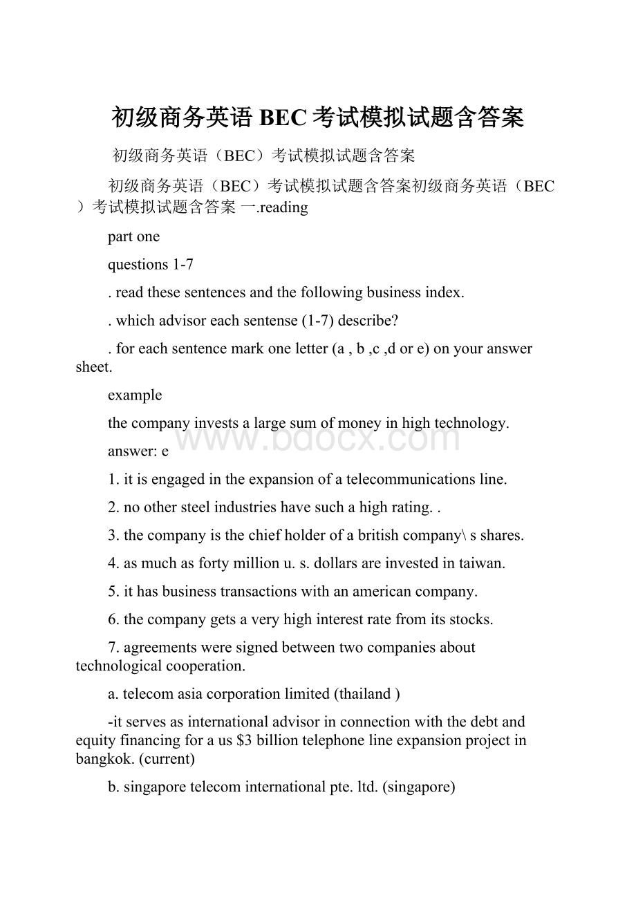 初级商务英语BEC考试模拟试题含答案.docx