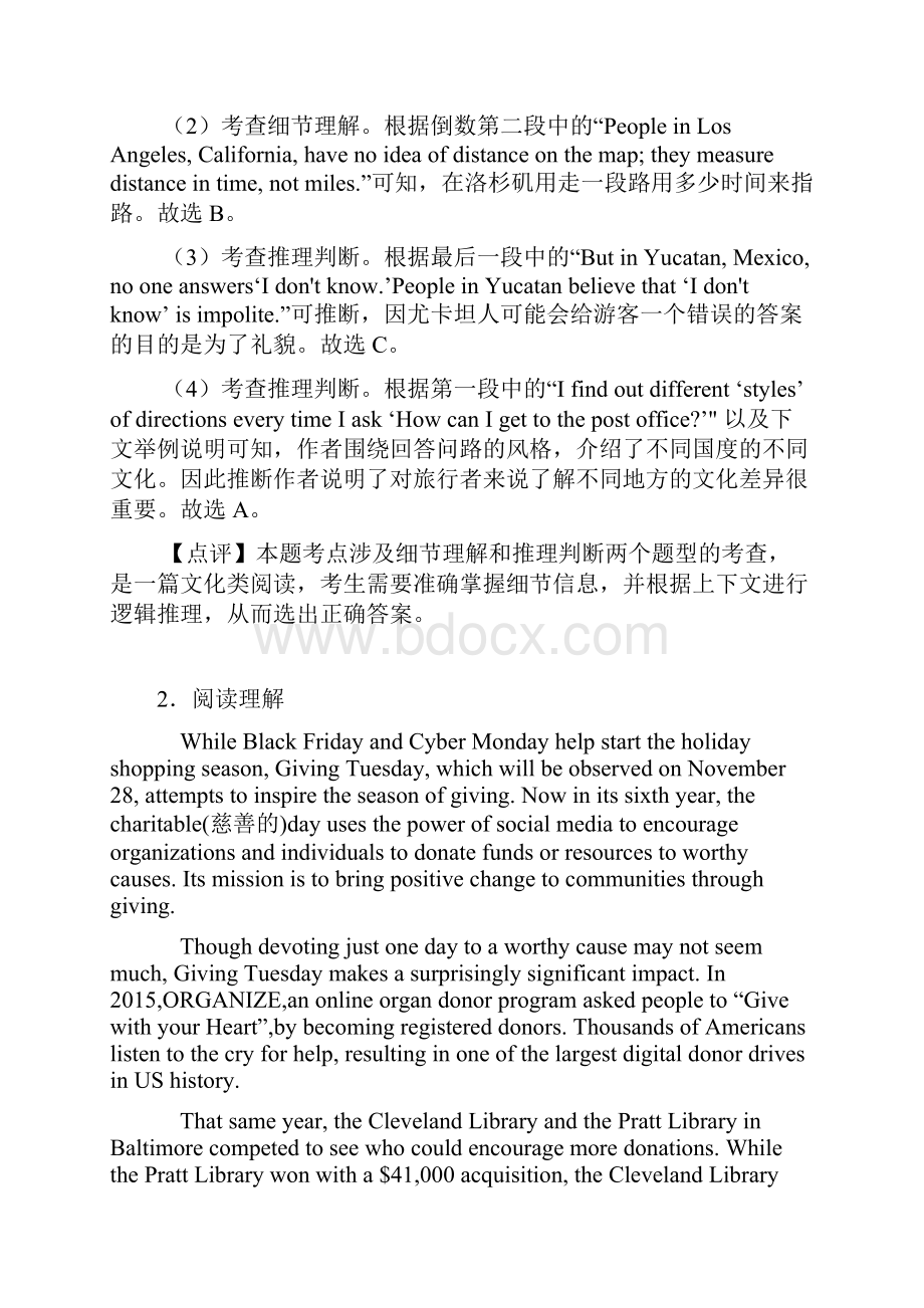 英语英语阅读理解社会文化练习题20篇.docx_第3页