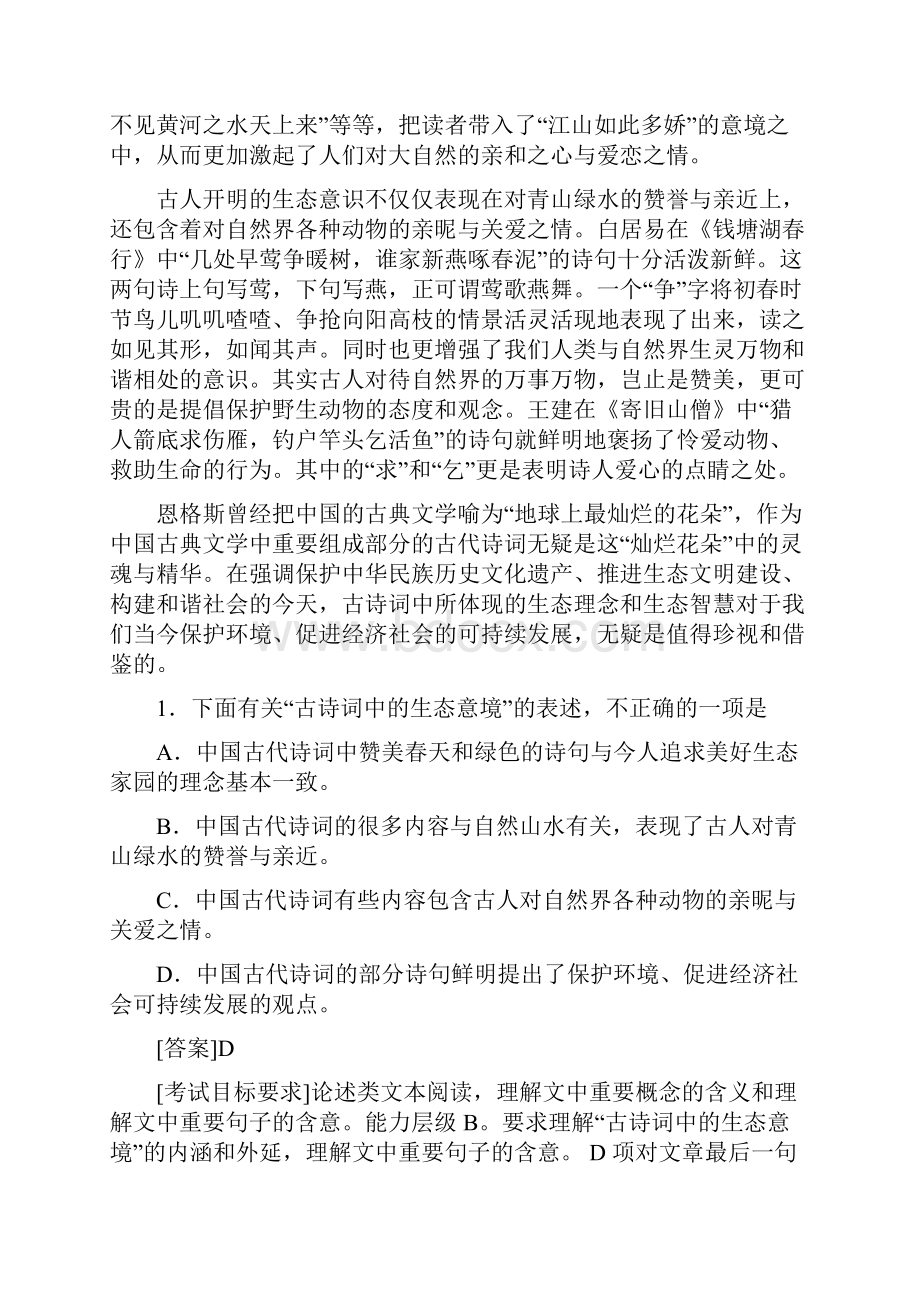 会考题型示例.docx_第2页