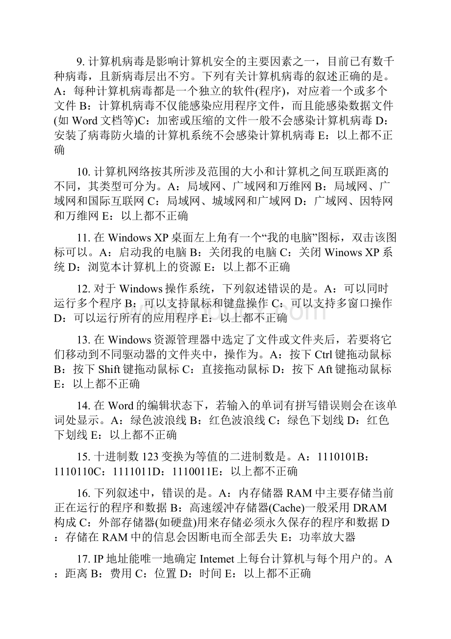 河北省货币银行学金融创新考试试题.docx_第2页