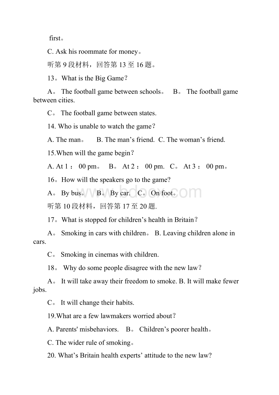 江西省玉山县二中届高三英语上学期第一次月考试题.docx_第3页