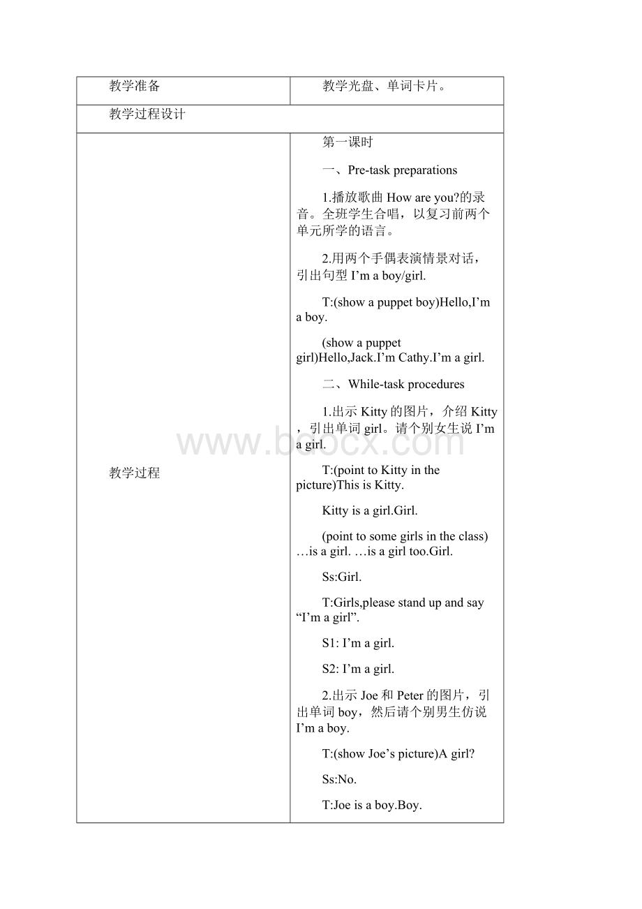 沪教版英语三年级上册Unit 3《Are you Kitty》省一等奖教案Word版.docx_第2页