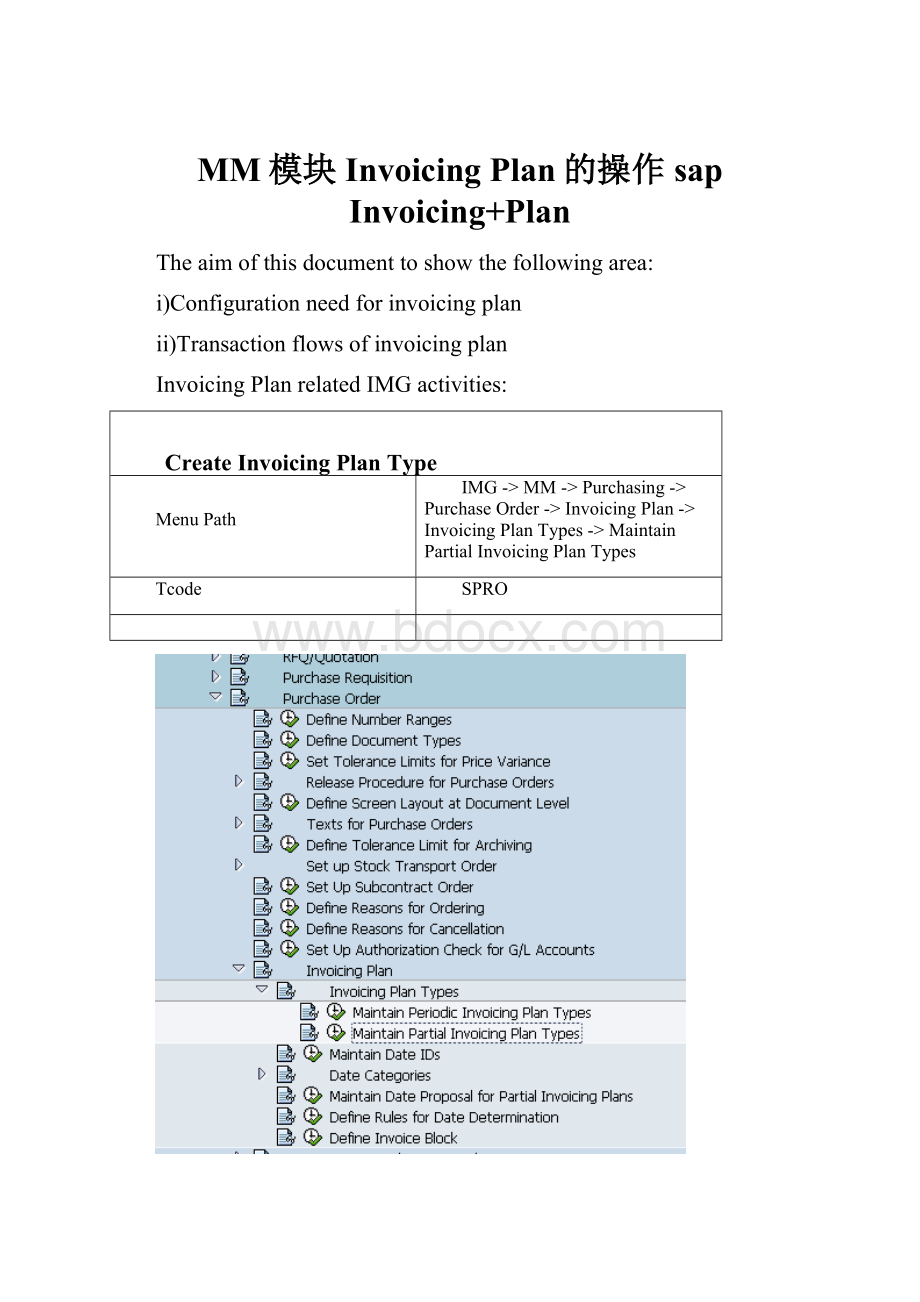 MM模块Invoicing Plan的操作sap Invoicing+Plan.docx