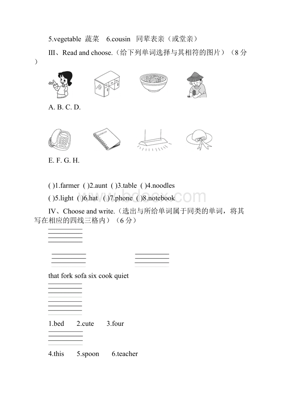 3套打包译林版四年级上册英语期末单元综合练习题及答案.docx_第2页