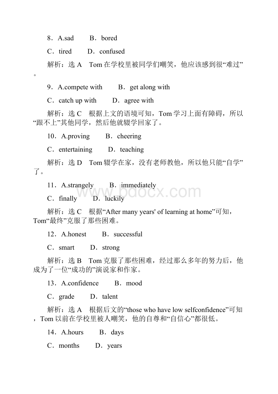 高中英语真题单元加餐练一二完形阅读组合练7.docx_第3页