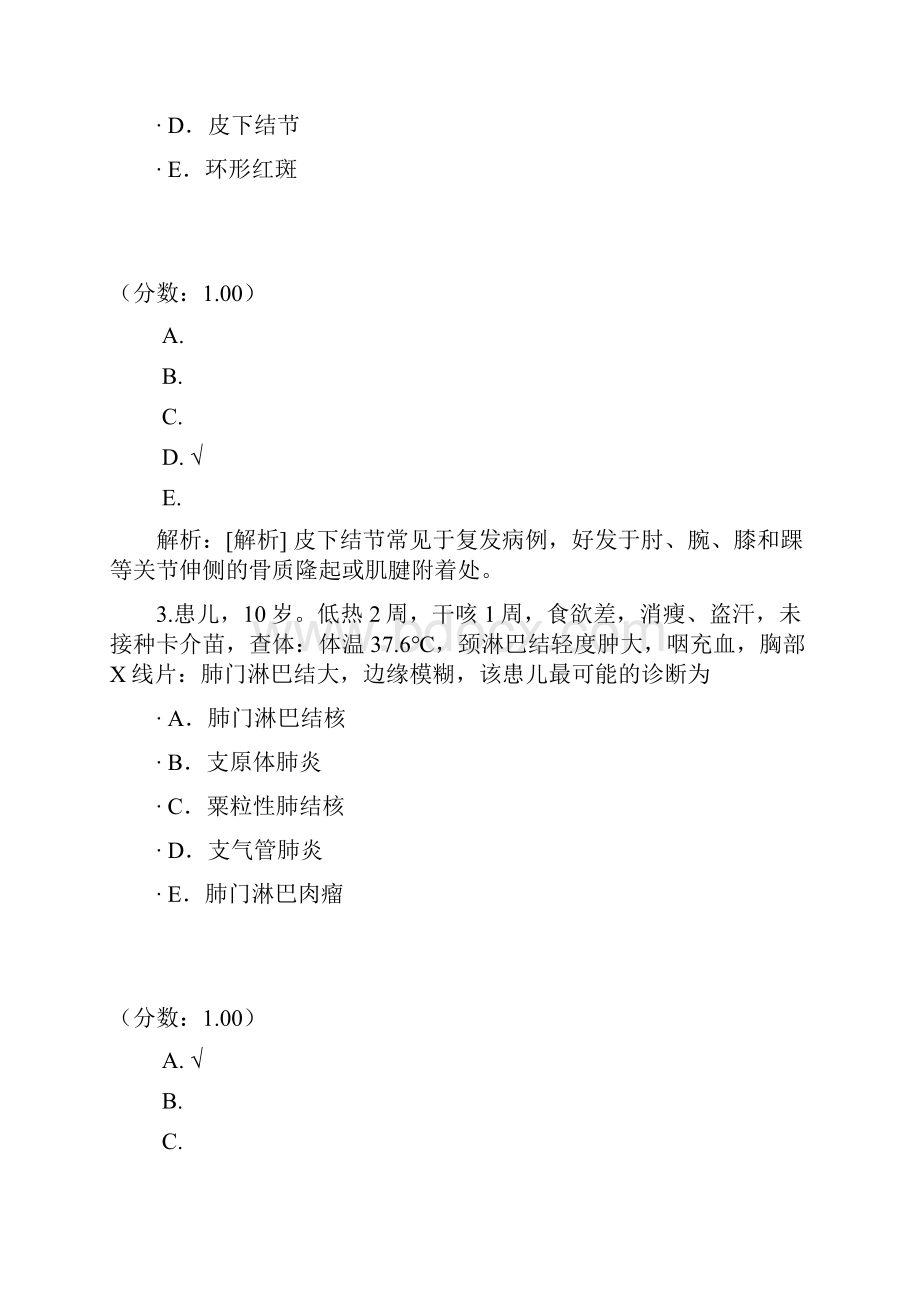 初级护师专业知识182.docx_第2页