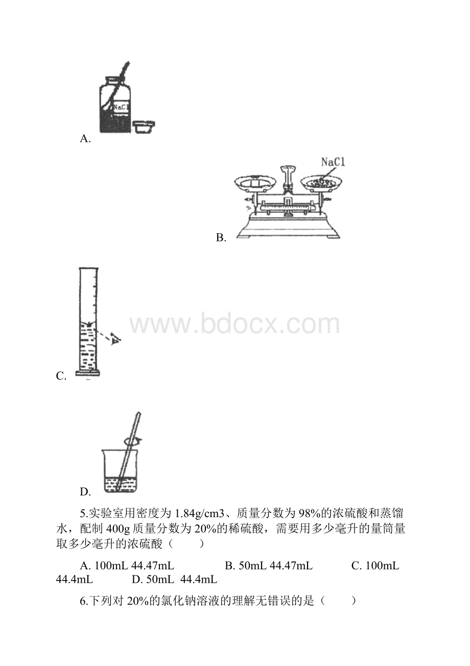 九年级化学下册第九单元溶液课题三溶液的浓度同步测试新版新人教版.docx_第2页