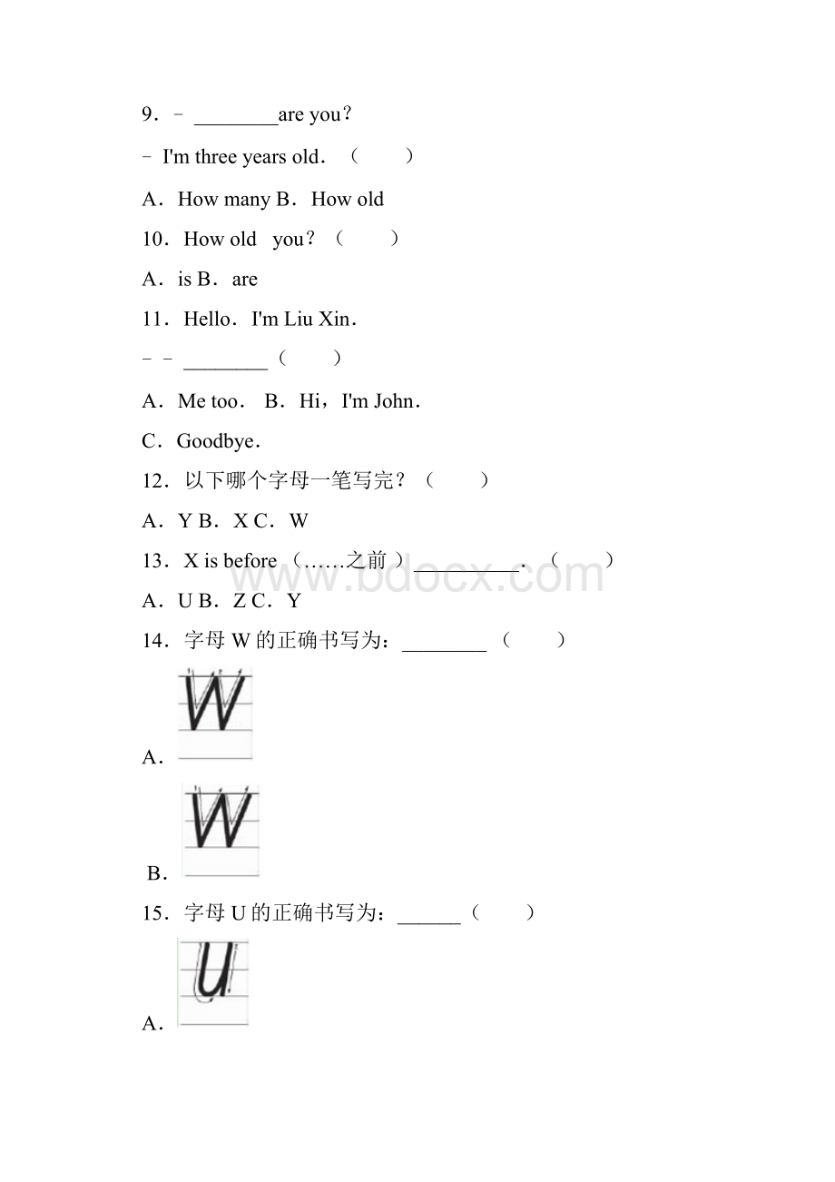 全优卷外研社剑桥英语三年级上册 unit 5 happy birthday 附答案.docx_第2页