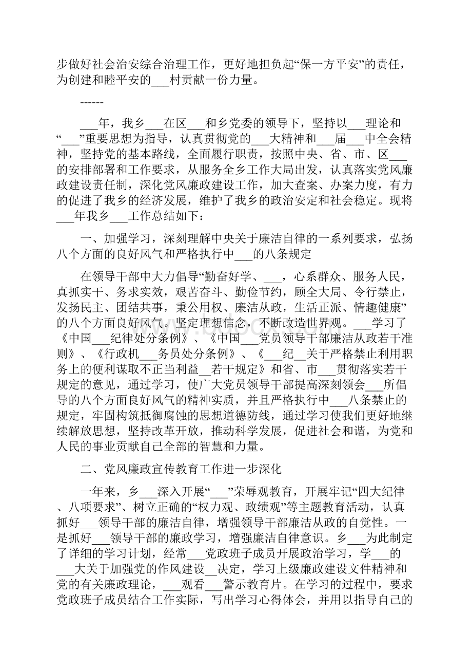 综合年终工作总结.docx_第2页