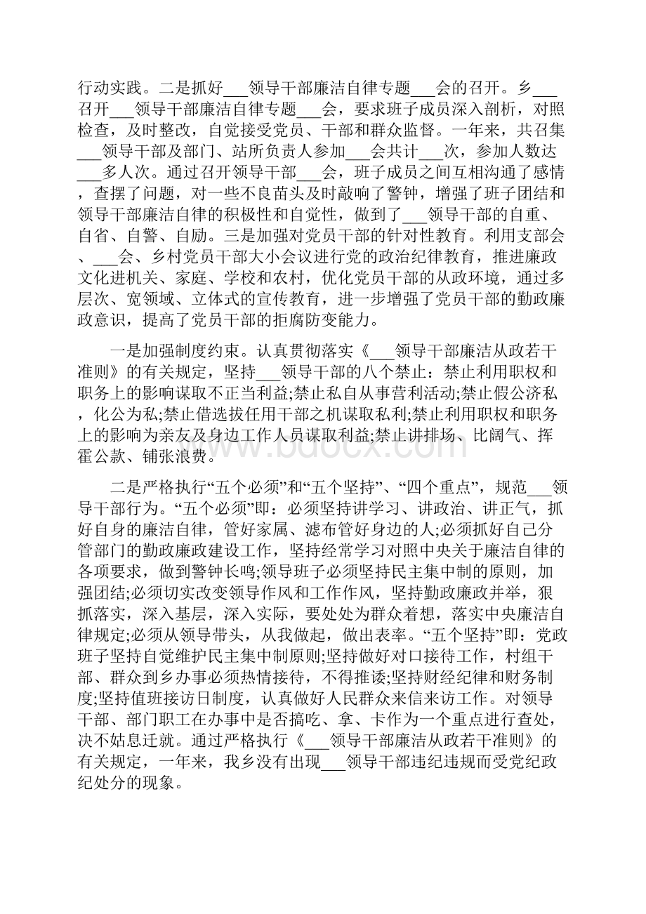 综合年终工作总结.docx_第3页