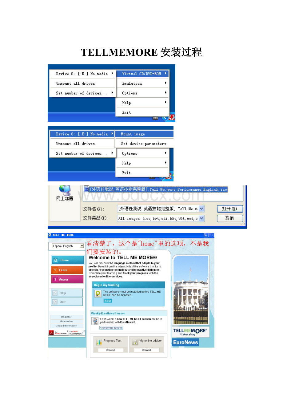 TELLMEMORE安装过程.docx