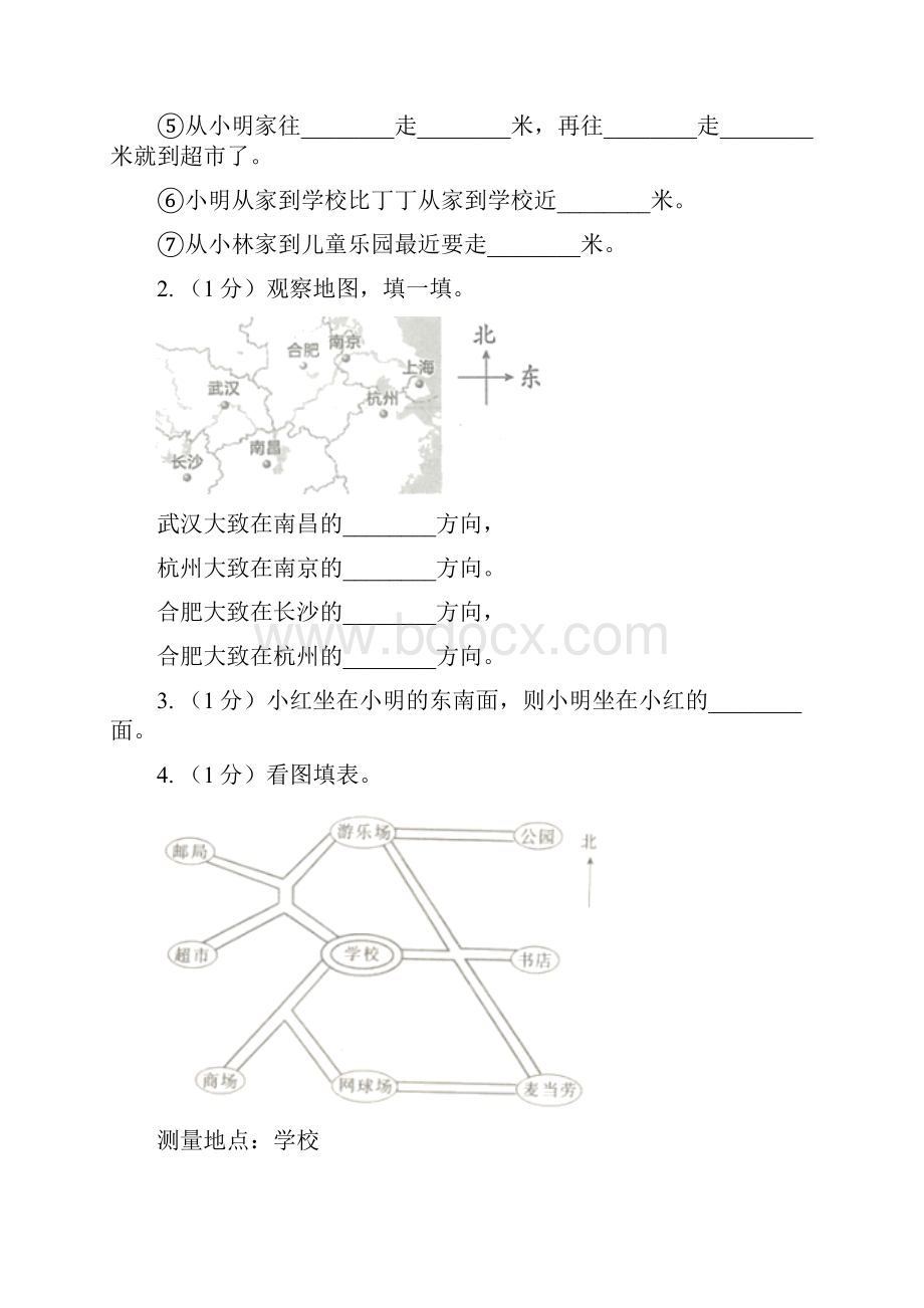 学年小学数学北师大版二年级下册 22辨认方向 同步练习D卷.docx_第2页