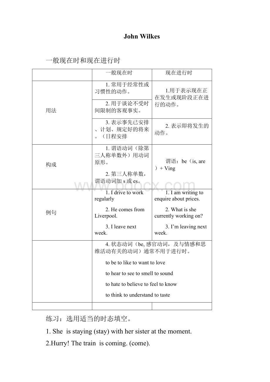 开放英语3教案 要点朱明zhubob.docx_第2页