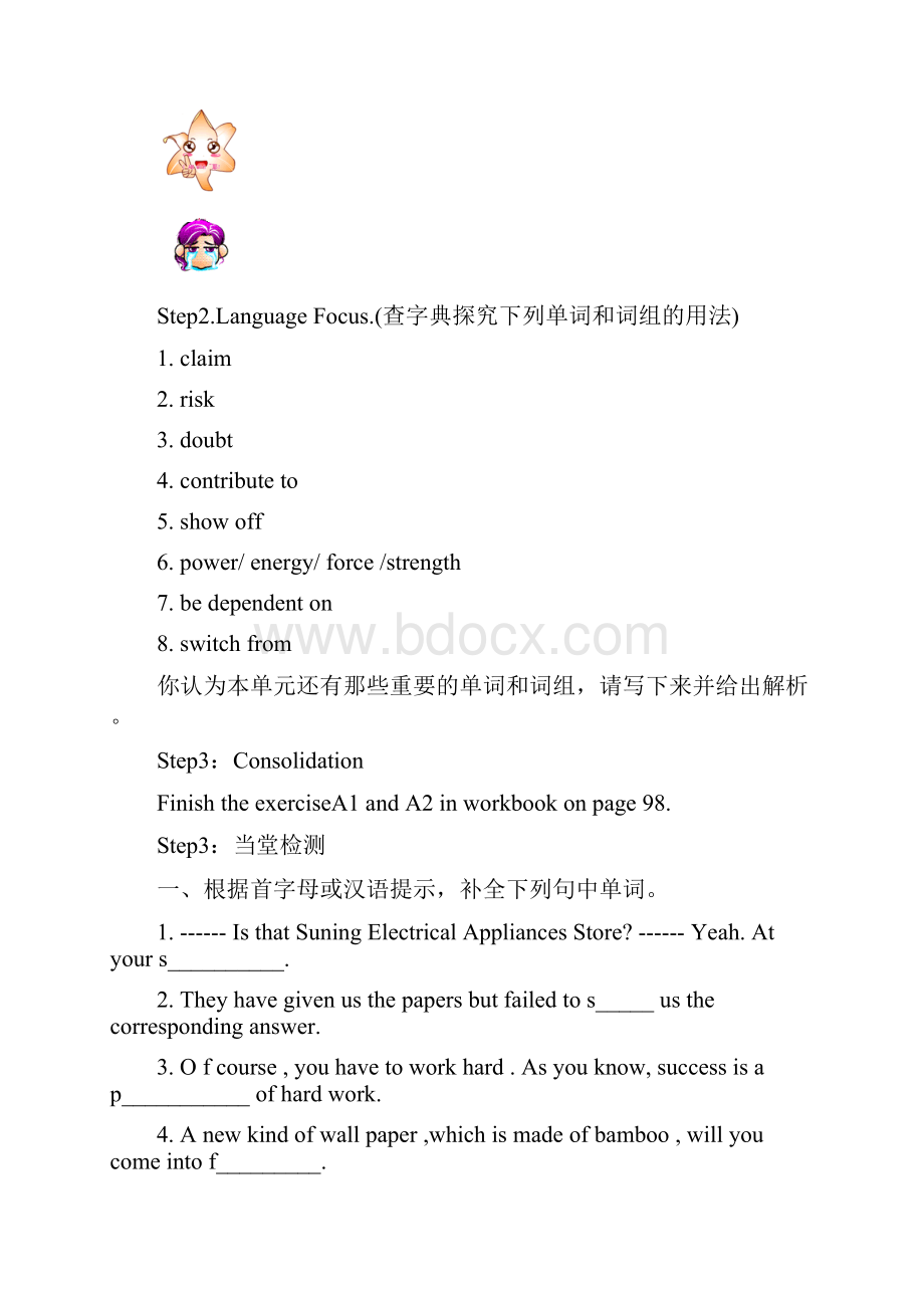 模块10 Unit 1 导学案.docx_第2页