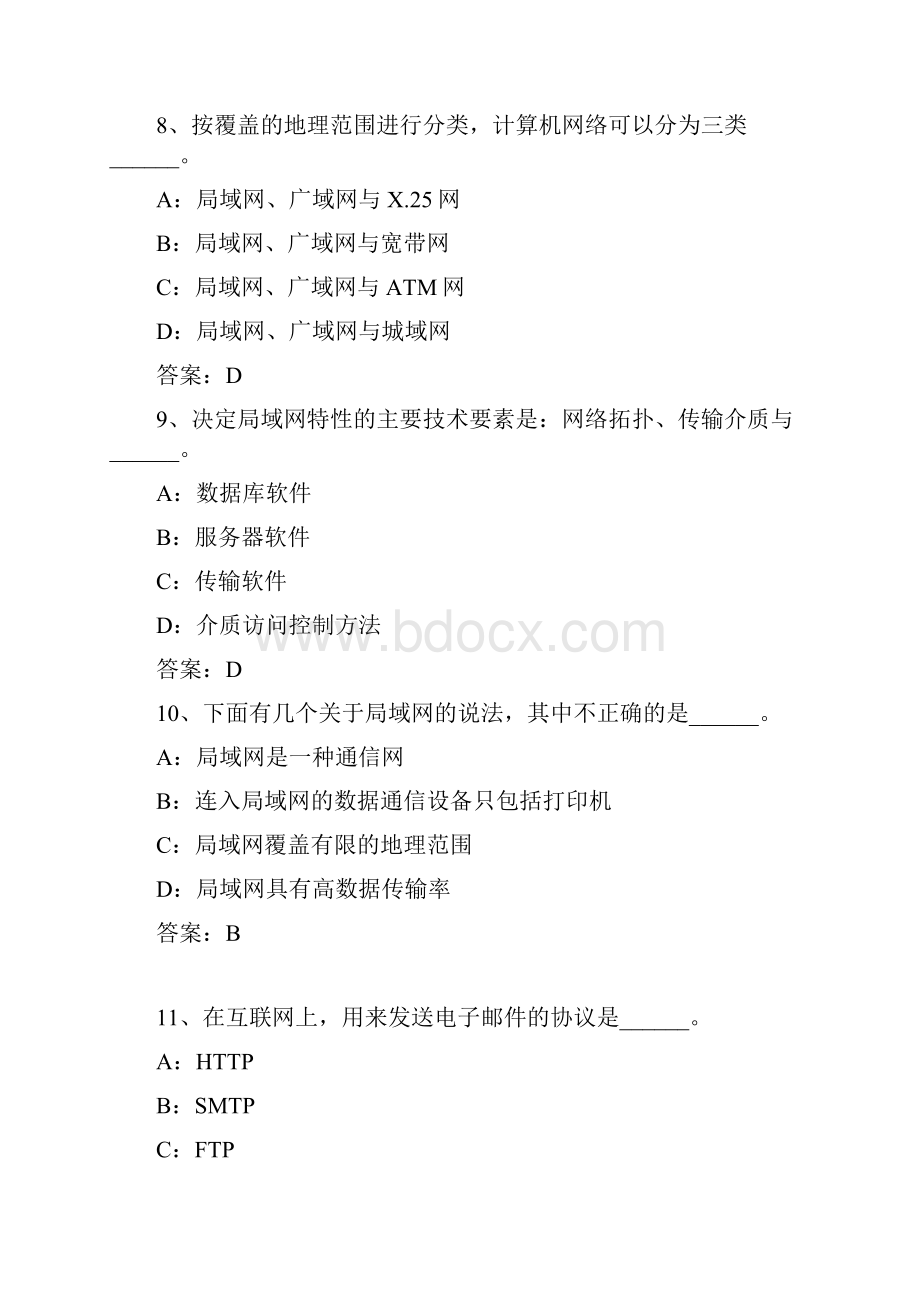 计算机网络基础.docx_第3页