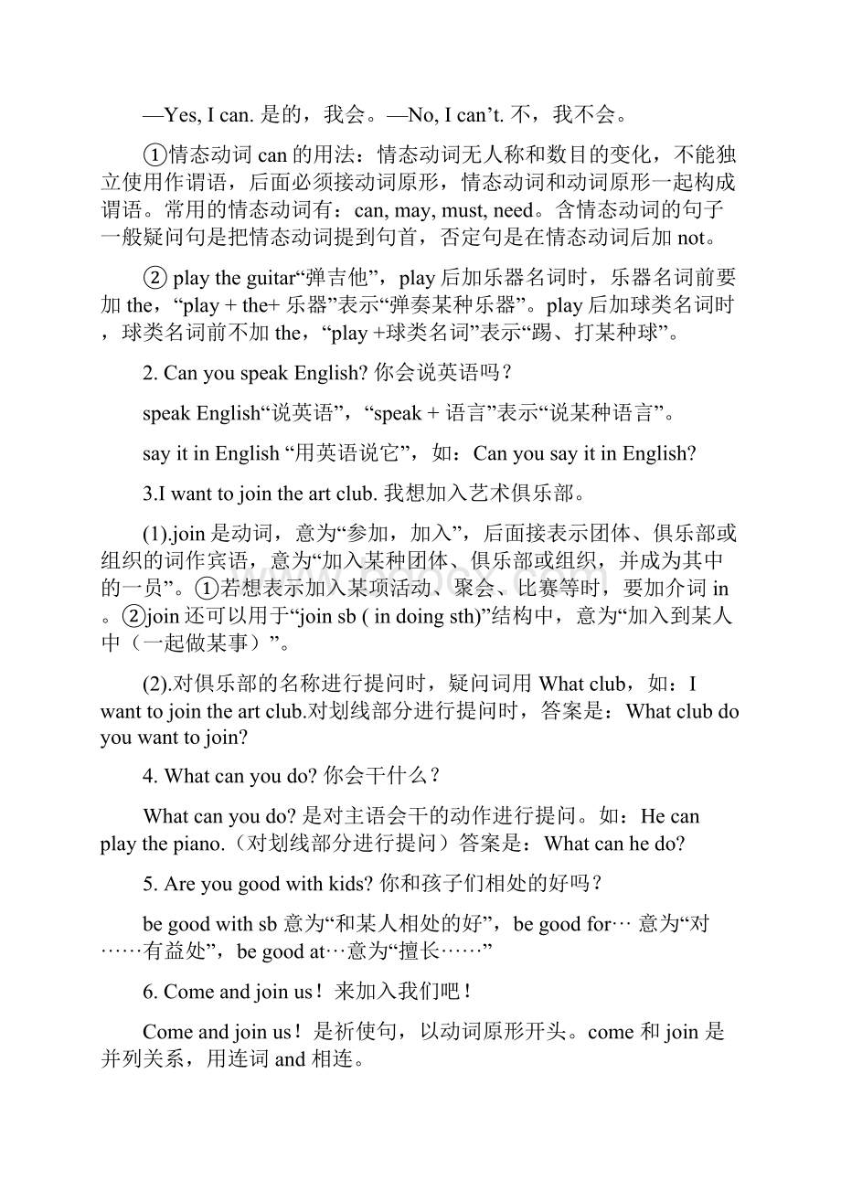 七年级下册英语复习资料.docx_第2页