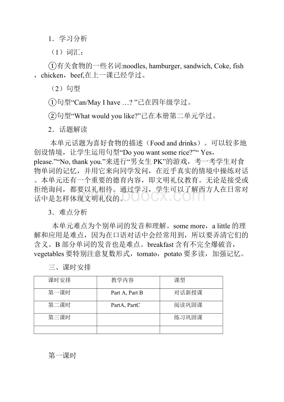 Unit3Do you want some soup 教案3课时小学教学课件.docx_第2页