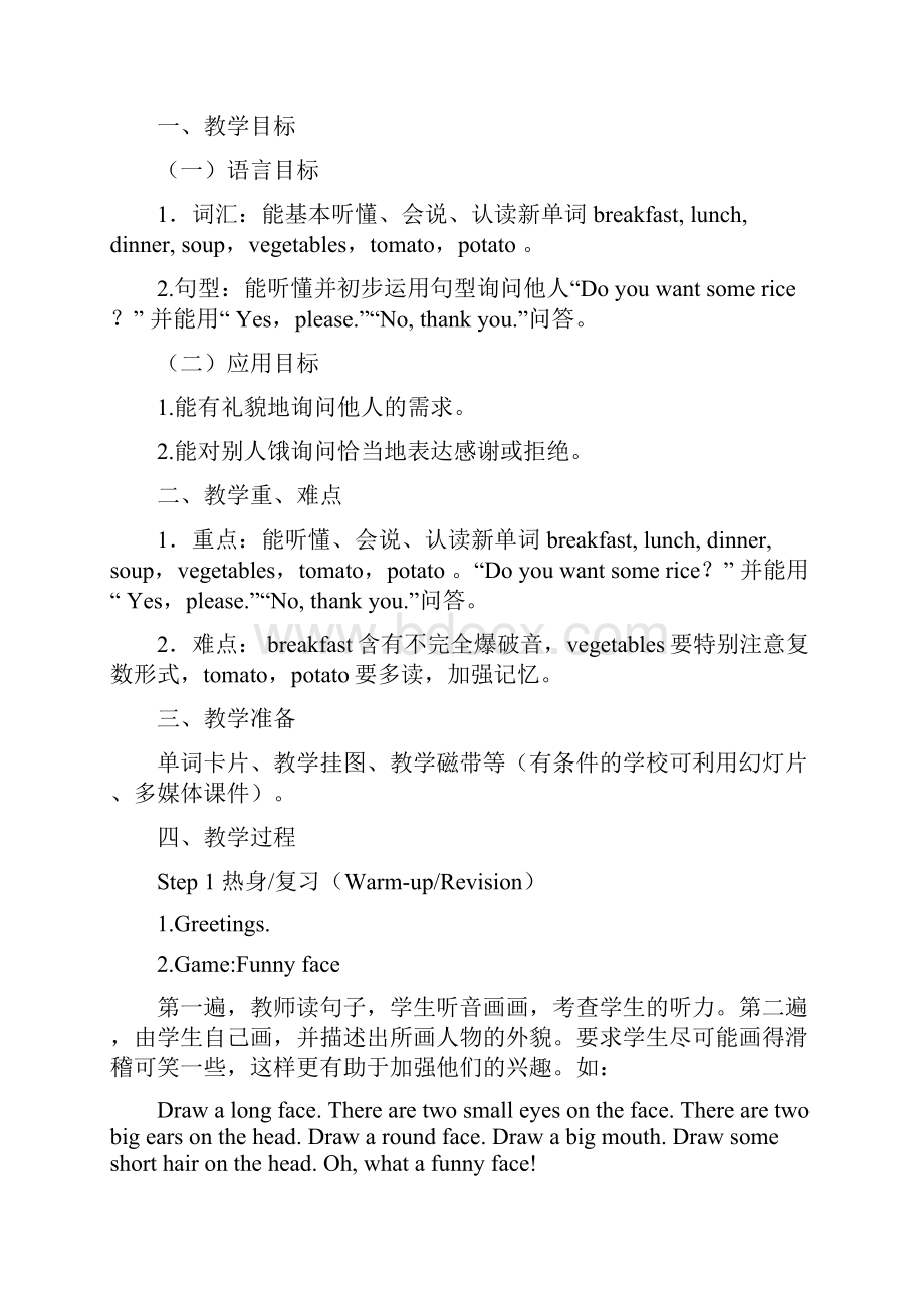 Unit3Do you want some soup 教案3课时小学教学课件.docx_第3页